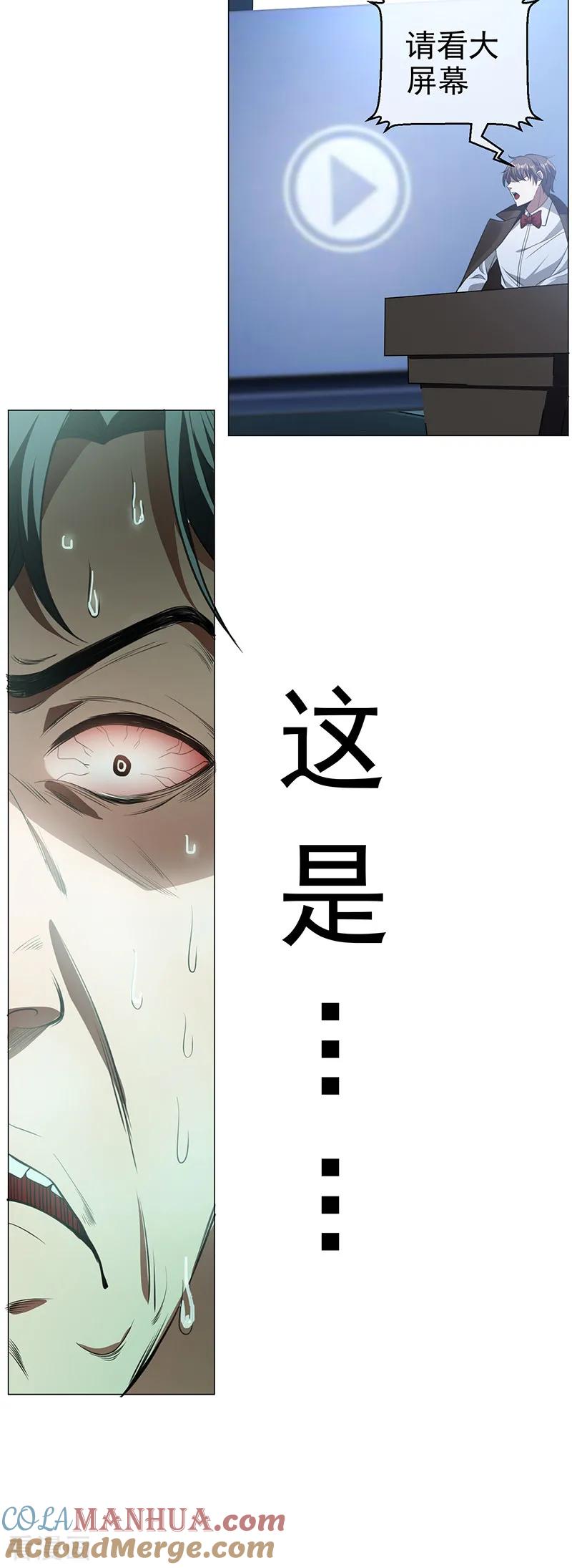 纯情陆少 - 第83话 新闻发布会ing - 第9张图