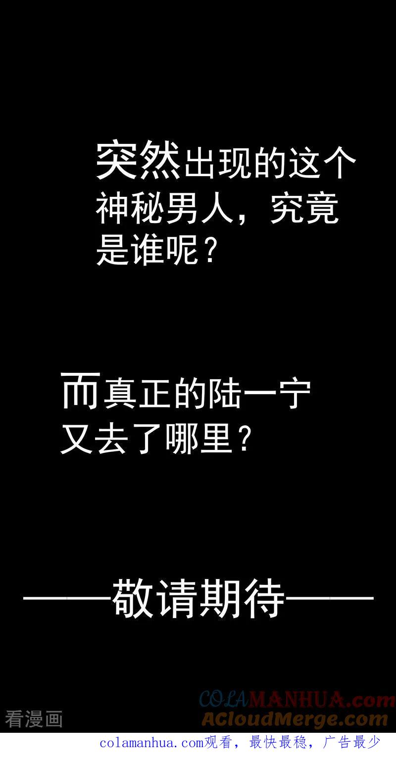 纯情陆少 - 第83话 新闻发布会ing - 第35张图