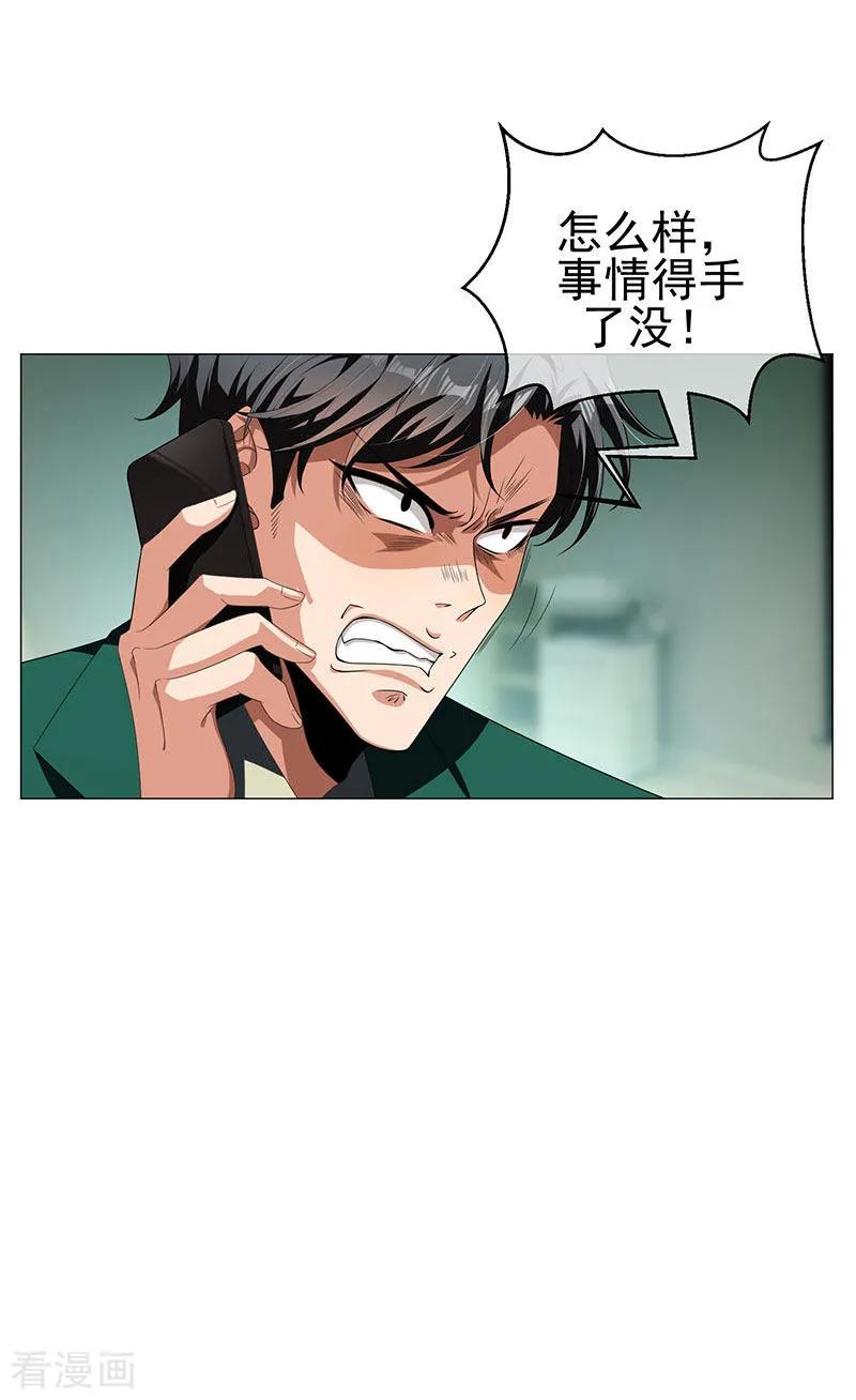 纯情陆少 - 第83话 新闻发布会ing - 第26张图