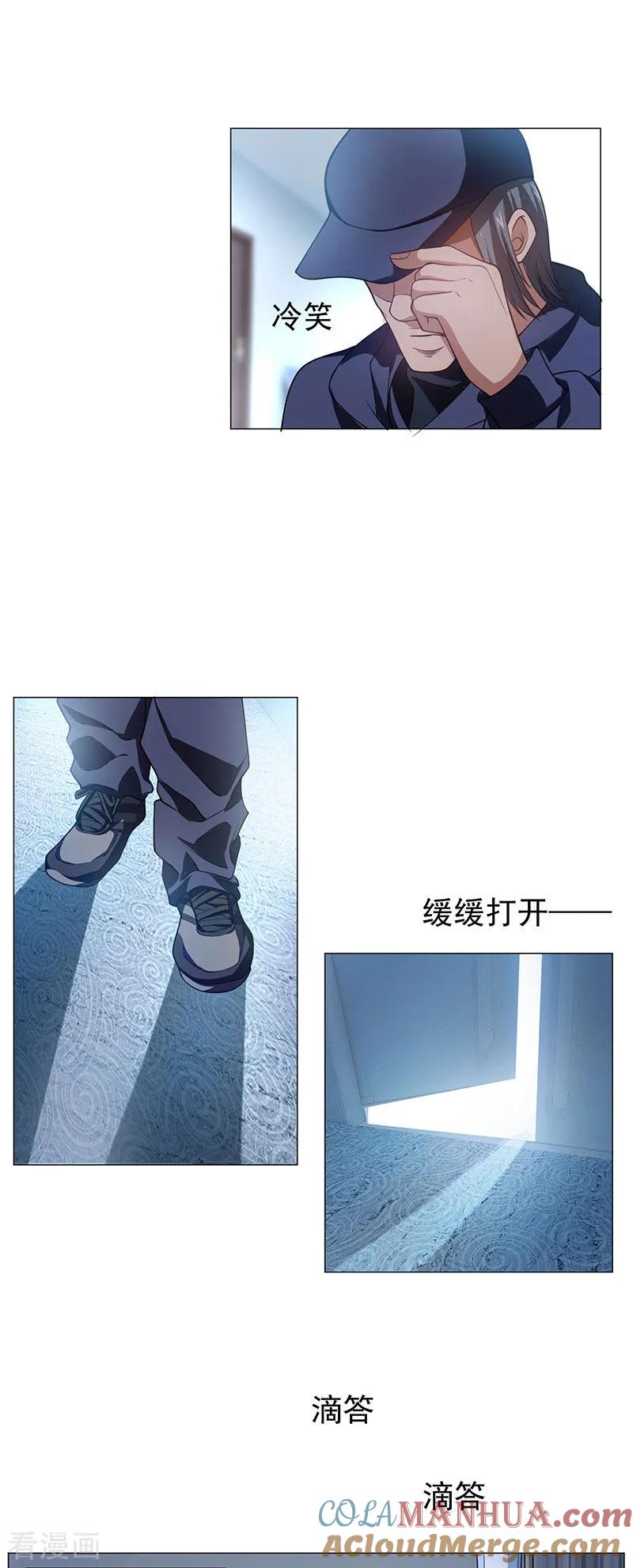 纯情陆少 - 第83话 新闻发布会ing - 第17张图