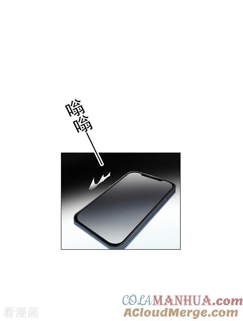 纯情陆少 - 第83话 新闻发布会ing - 第25张图