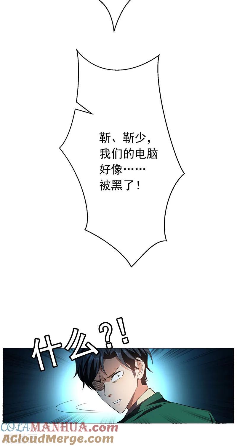 纯情陆少 - 第83话 新闻发布会ing - 第13张图