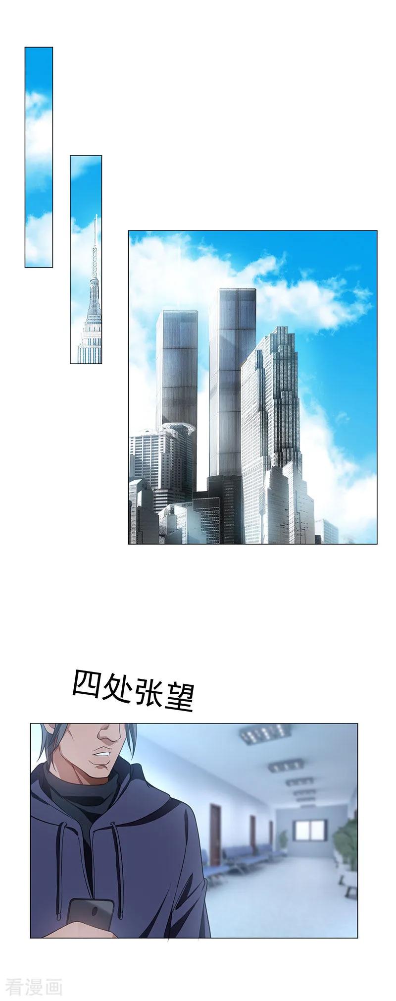 纯情陆少 - 第83话 新闻发布会ing - 第16张图