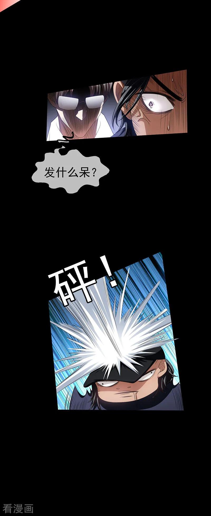 纯情陆少 - 第83话 新闻发布会ing - 第32张图