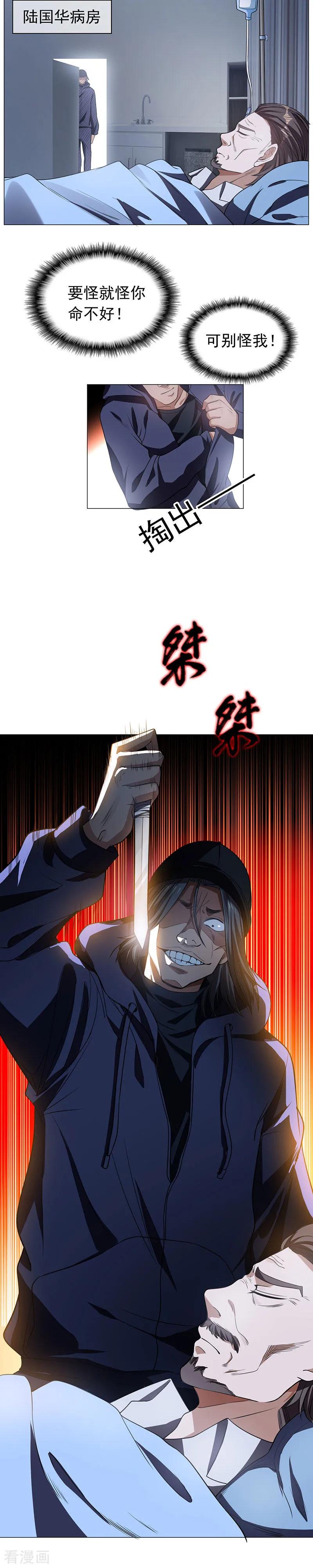 纯情陆少 - 第83话 新闻发布会ing - 第18张图