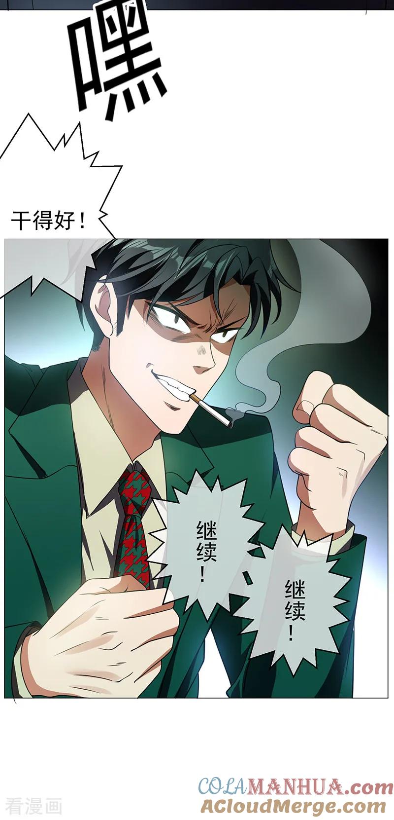 纯情陆少 - 第83话 新闻发布会ing - 第3张图