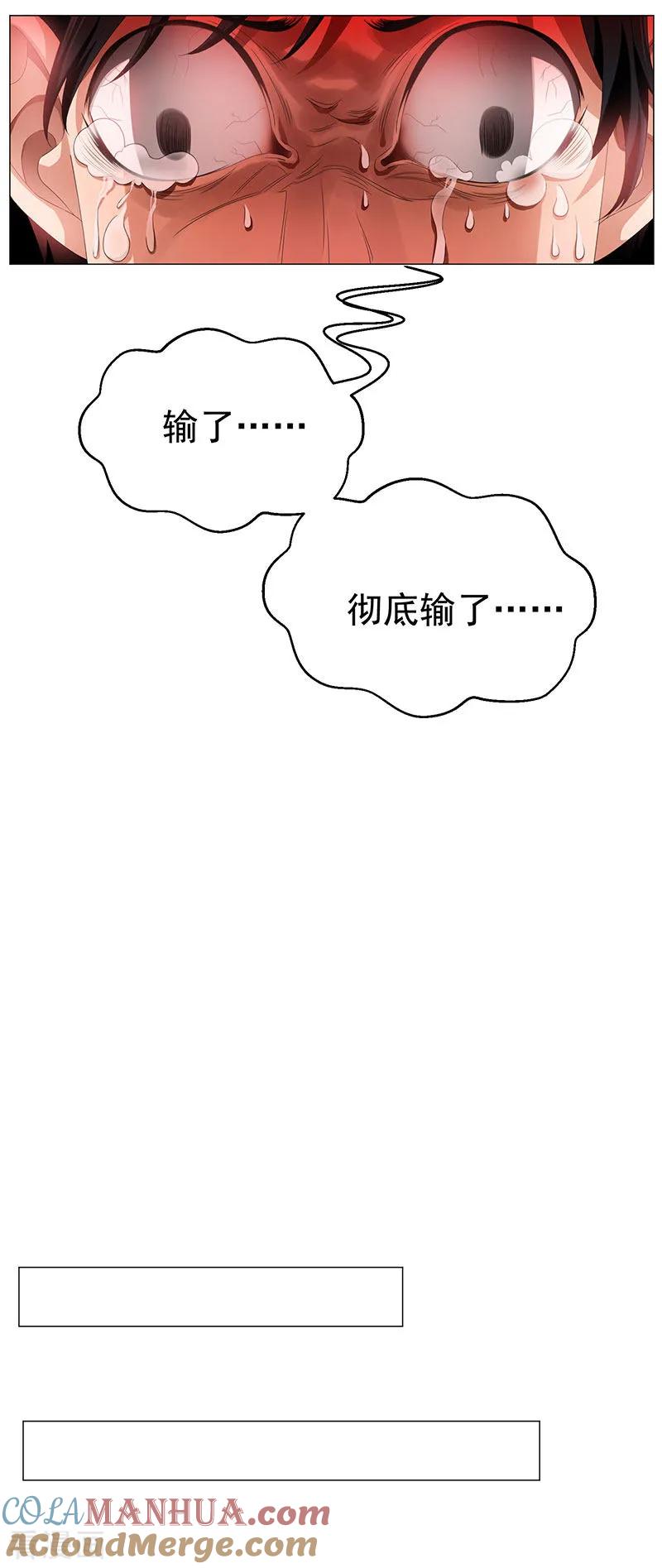 纯情陆少 - 第84话 辣手摧花 - 第11张图