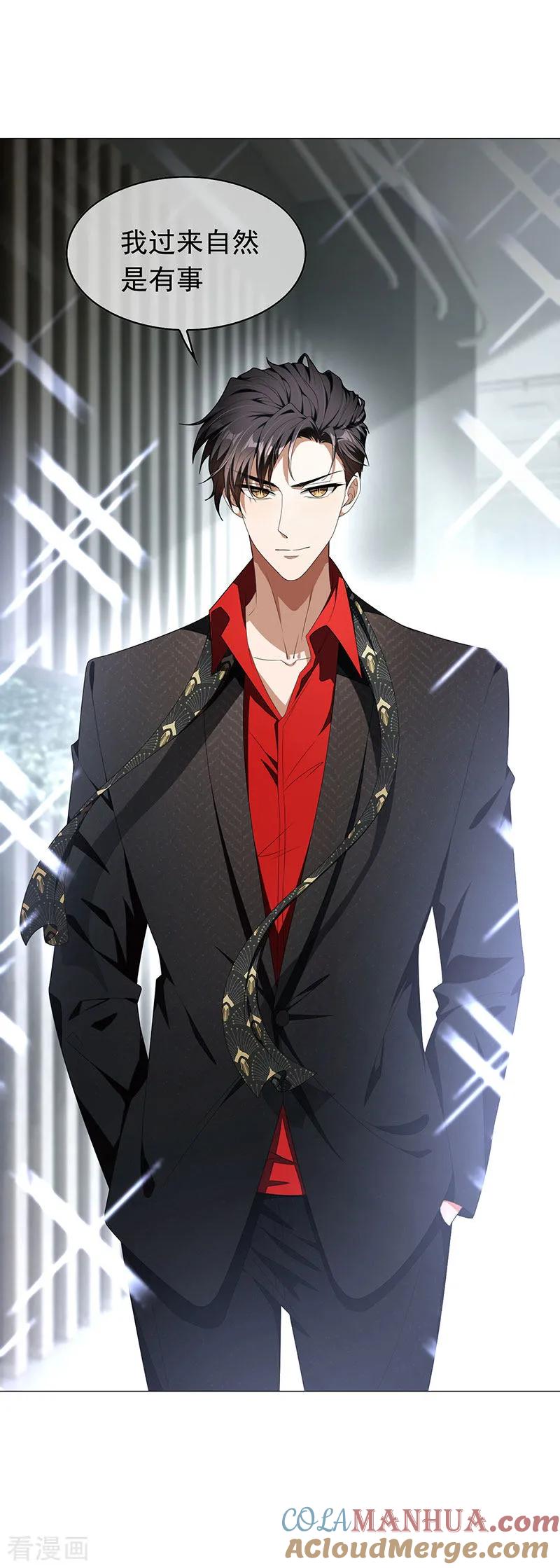 纯情陆少 - 第84话 辣手摧花 - 第17张图