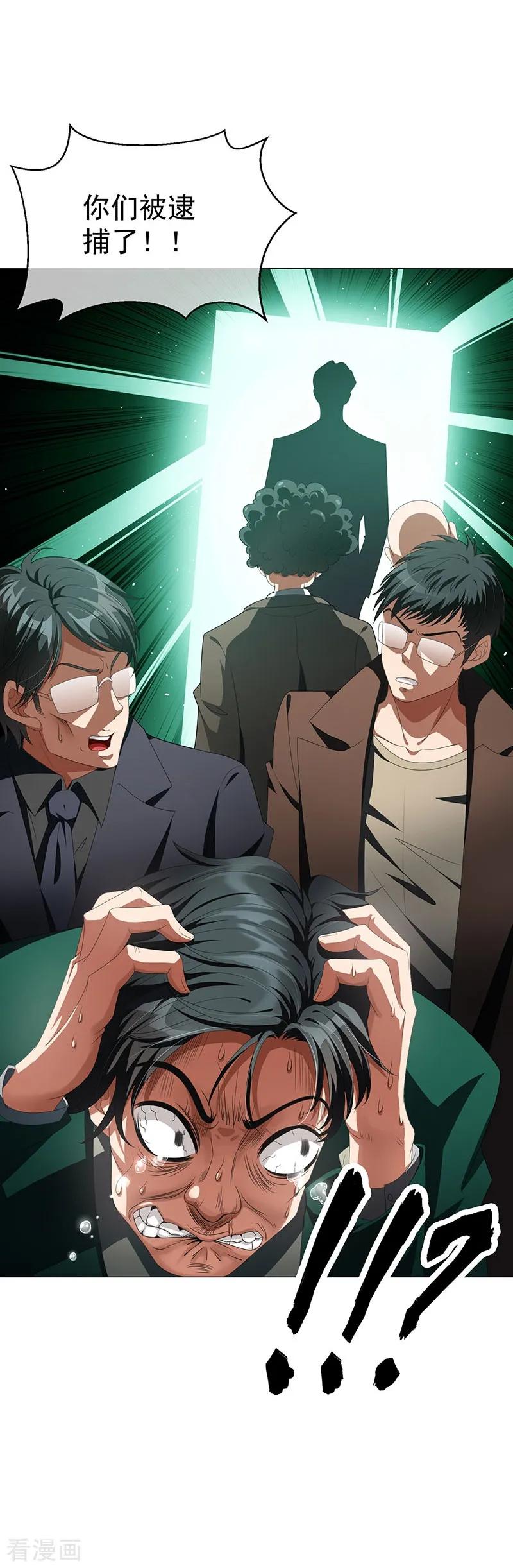 纯情陆少 - 第84话 辣手摧花 - 第8张图