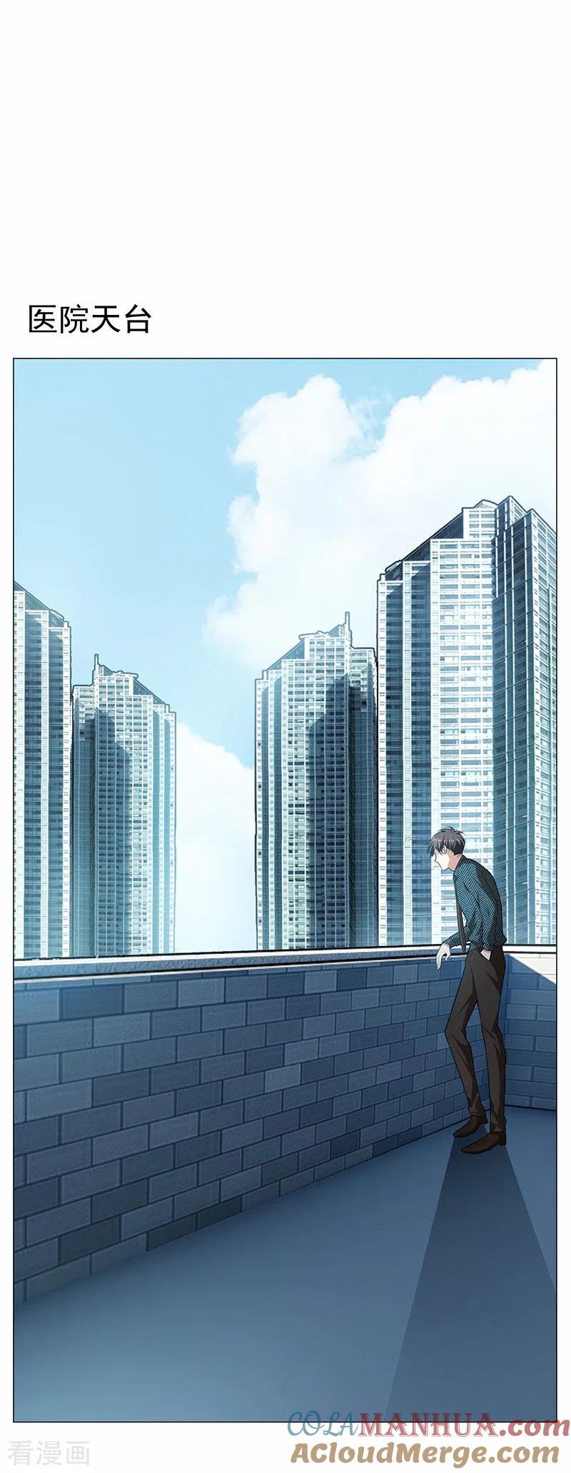 纯情陆少 - 第85话 爱的魔力转圈圈 - 第29张图