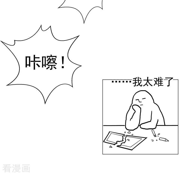 纯情陆少 - 第85话 爱的魔力转圈圈 - 第28张图