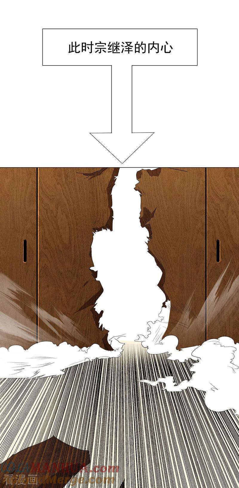 纯情陆少 - 第85话 爱的魔力转圈圈 - 第25张图