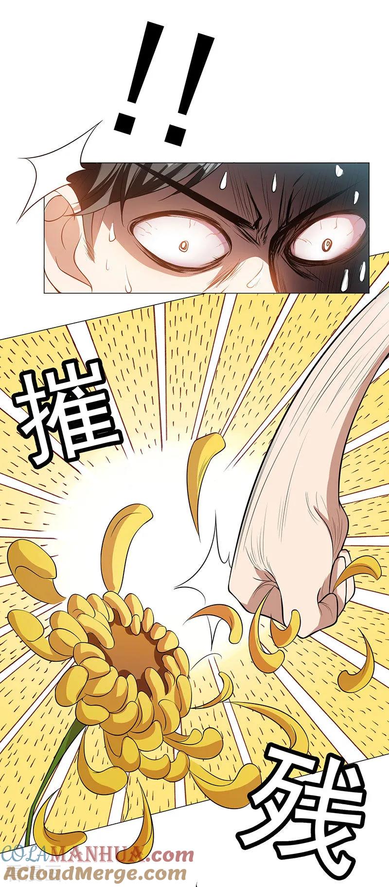 纯情陆少 - 第85话 爱的魔力转圈圈 - 第41张图