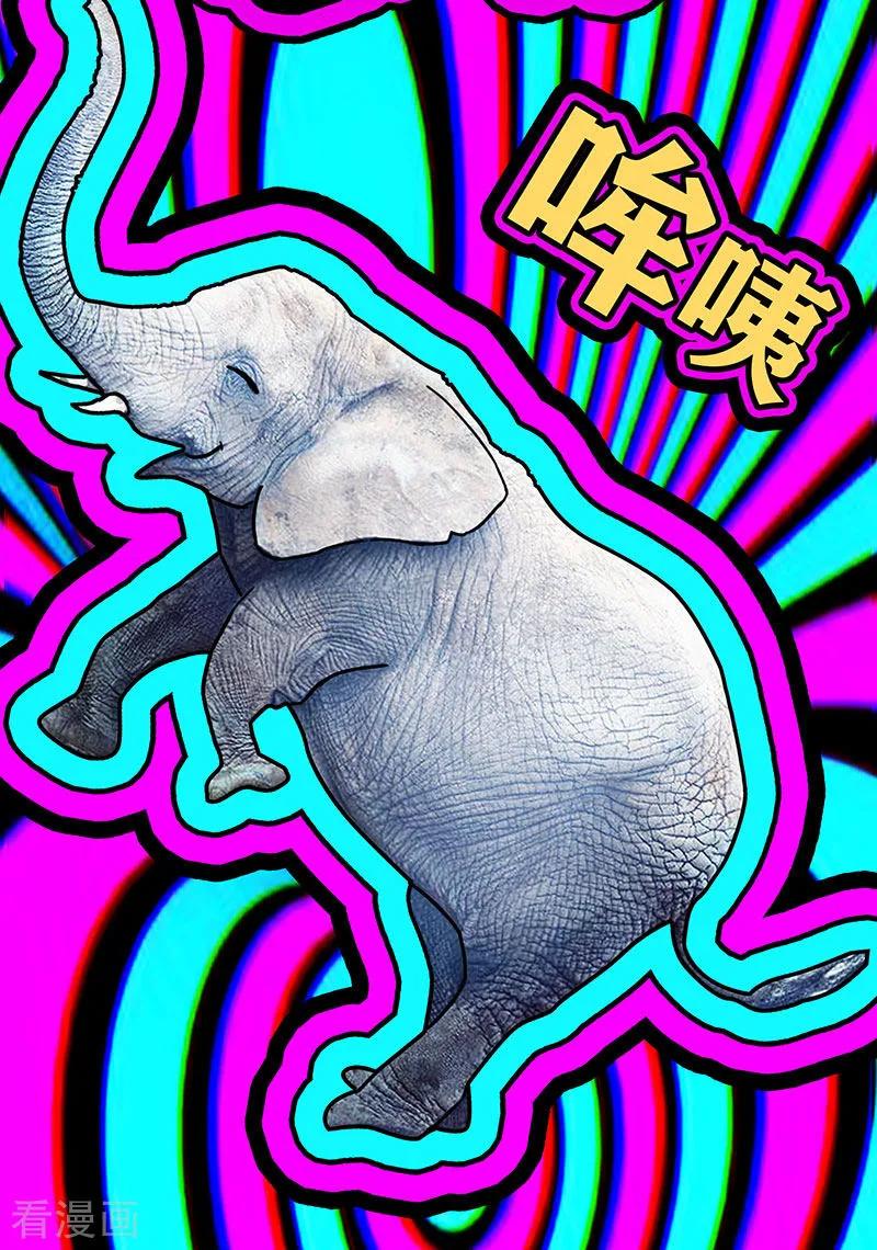 纯情陆少 - 第85话 爱的魔力转圈圈 - 第4张图