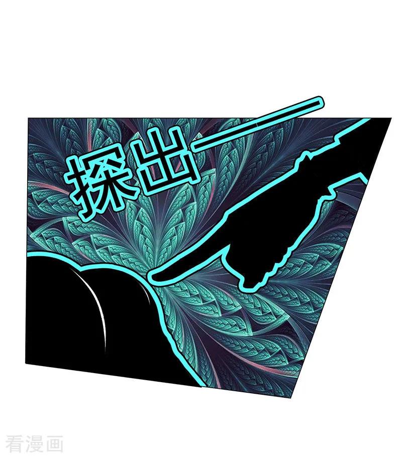 纯情陆少 - 第85话 爱的魔力转圈圈 - 第40张图