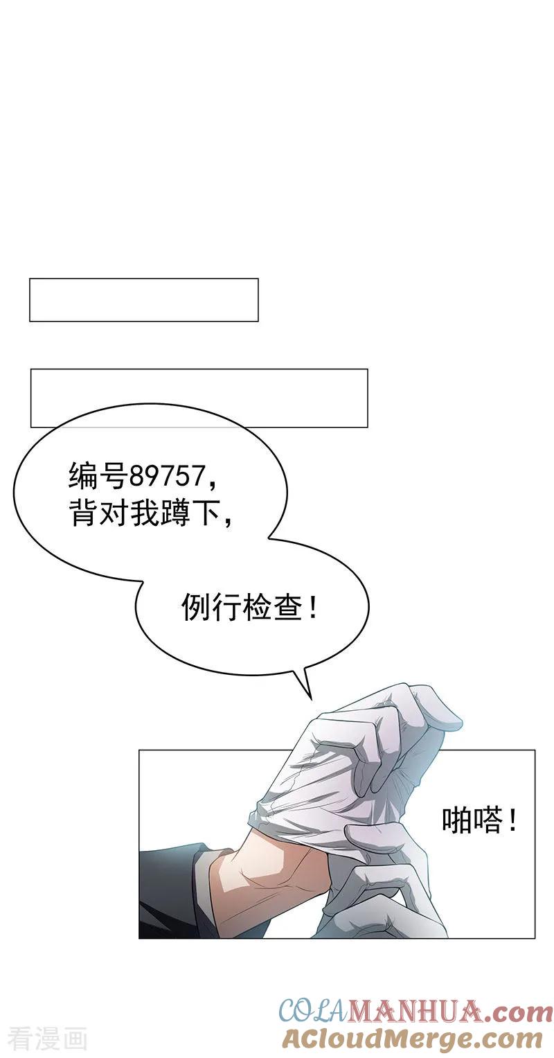 纯情陆少 - 第85话 爱的魔力转圈圈 - 第37张图