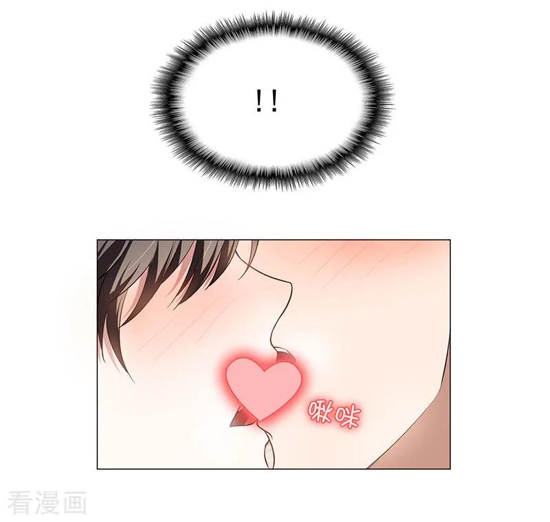 纯情陆少 - 第85话 爱的魔力转圈圈 - 第6张图