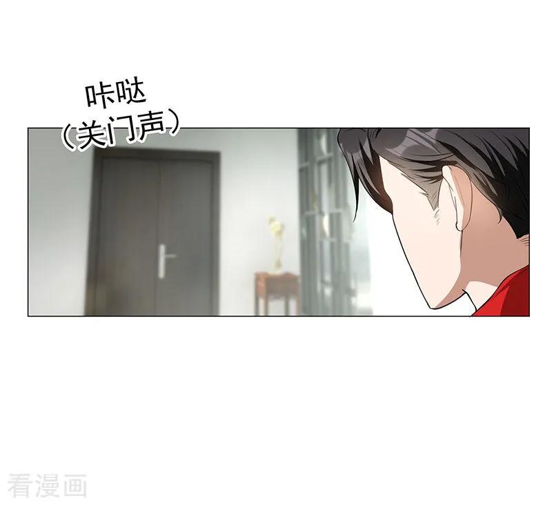 纯情陆少 - 第85话 爱的魔力转圈圈 - 第24张图