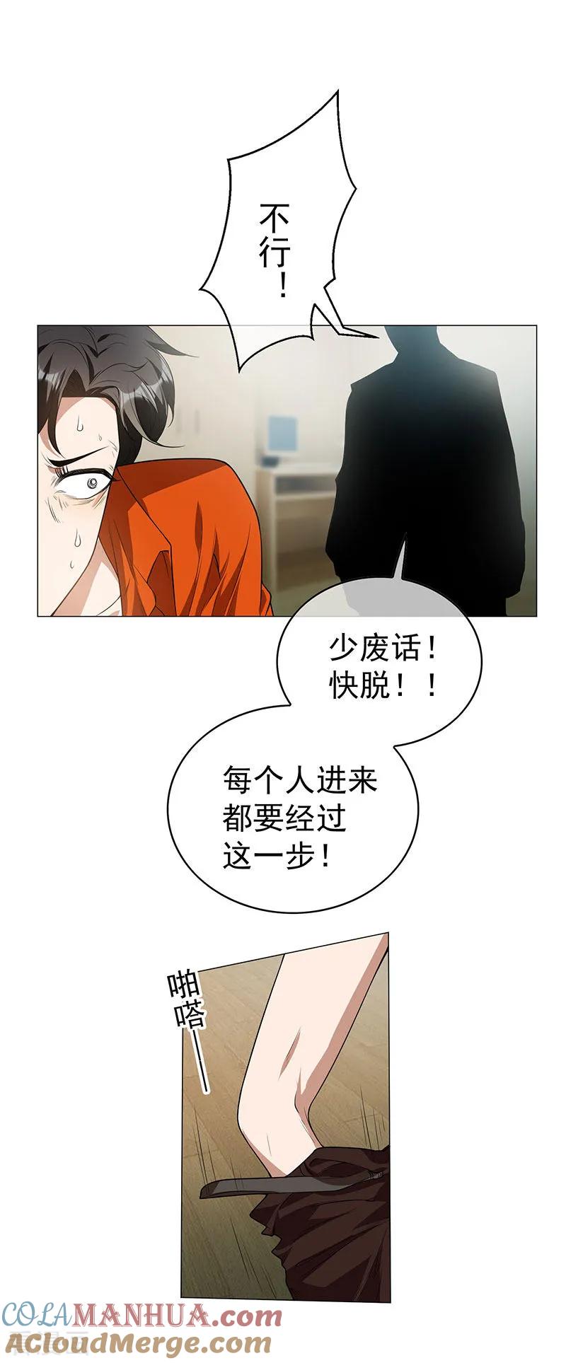 纯情陆少 - 第85话 爱的魔力转圈圈 - 第39张图