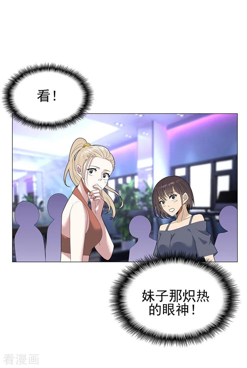 纯情陆少 - 第86话 定制服装 - 第27张图