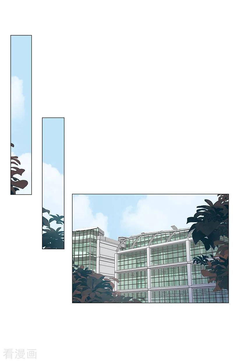 纯情陆少 - 第86话 定制服装 - 第2张图