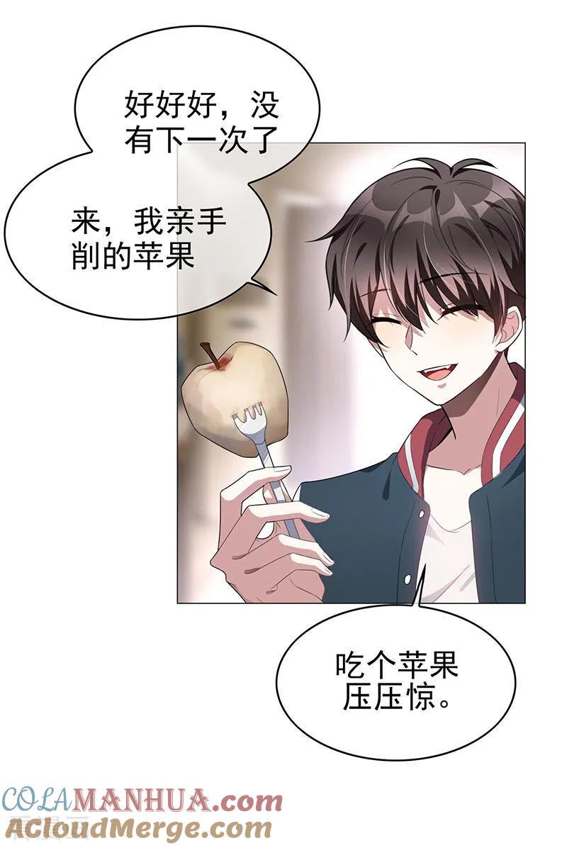 纯情陆少 - 第86话 定制服装 - 第7张图