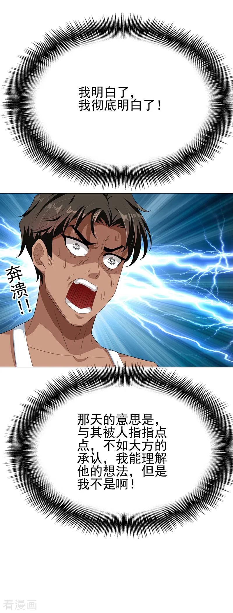 纯情陆少 - 第86话 定制服装 - 第41张图