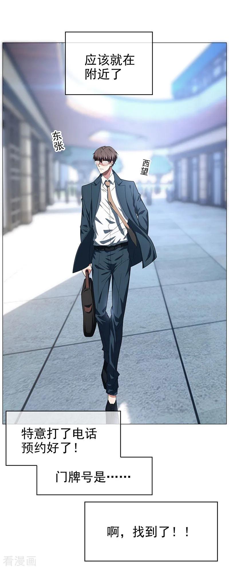 纯情陆少 - 第86话 定制服装 - 第15张图