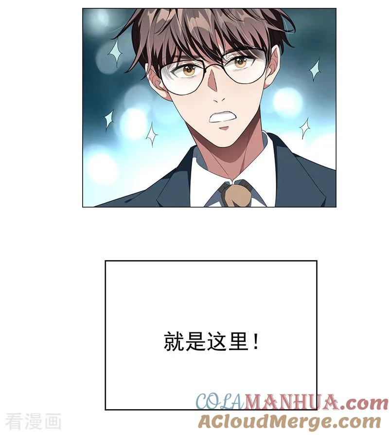 纯情陆少 - 第86话 定制服装 - 第16张图