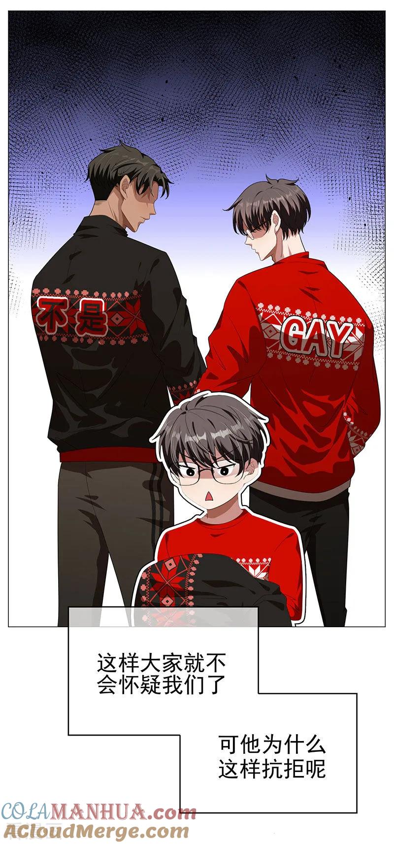 纯情陆少 - 第86话 定制服装 - 第46张图