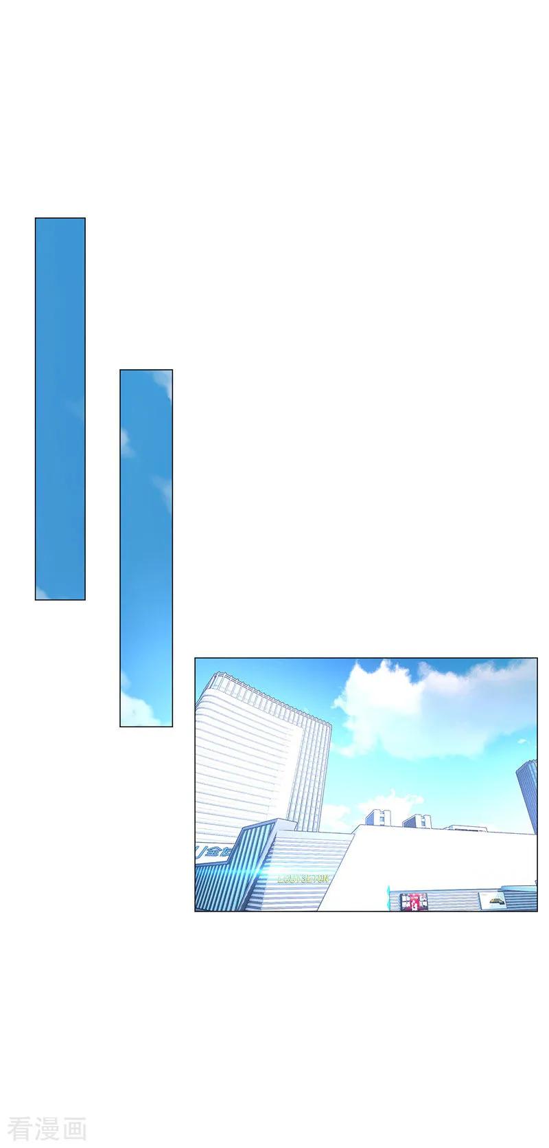 纯情陆少 - 第86话 定制服装 - 第14张图