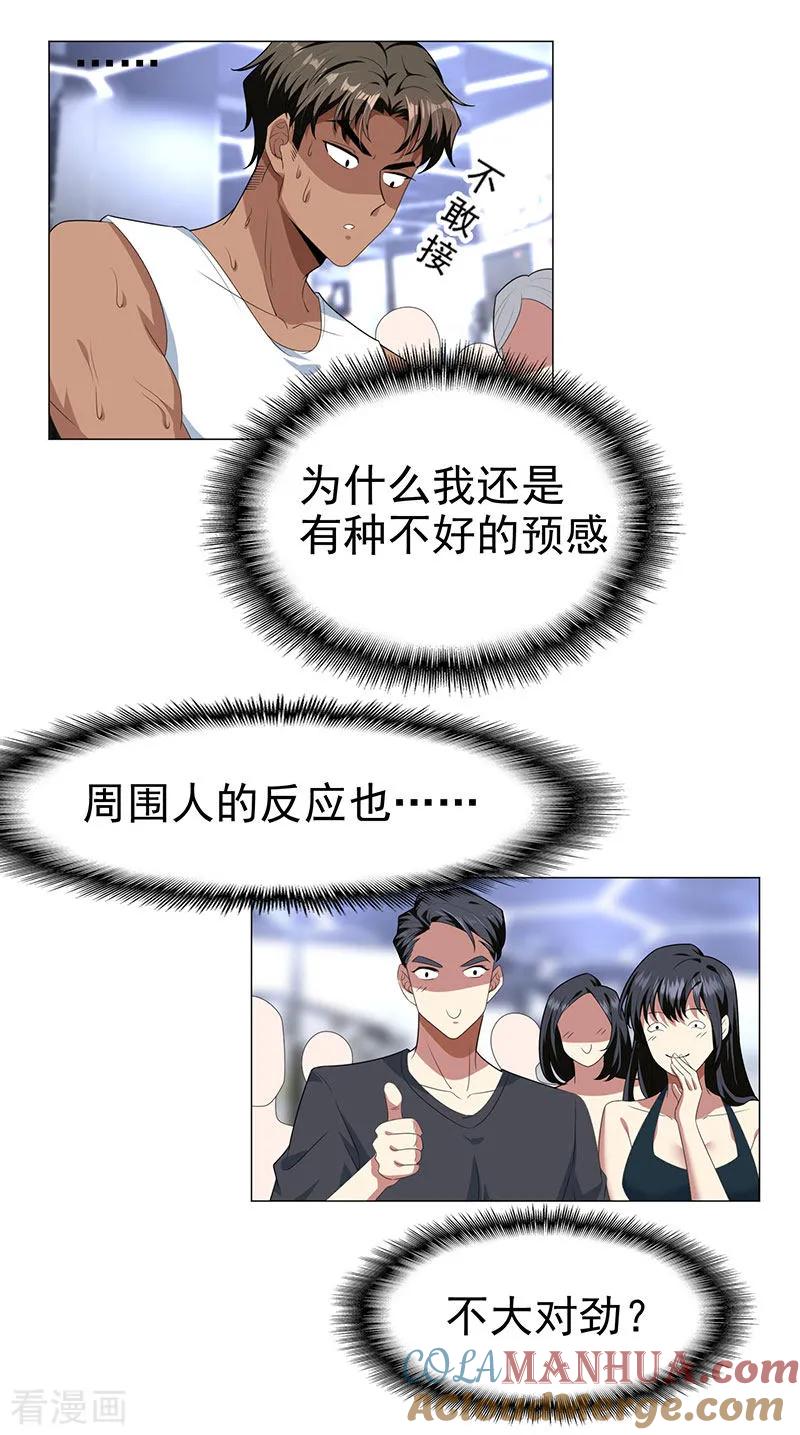 纯情陆少 - 第86话 定制服装 - 第37张图