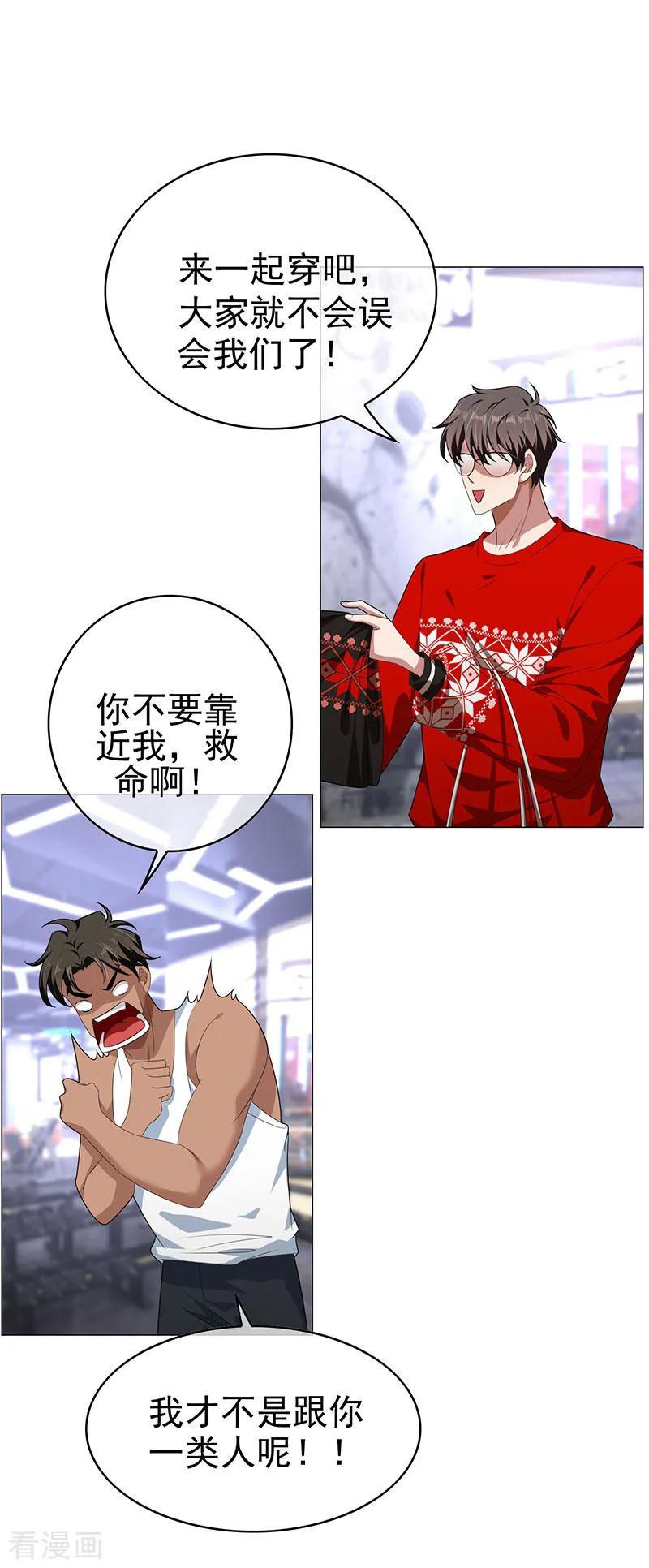 纯情陆少 - 第86话 定制服装 - 第42张图