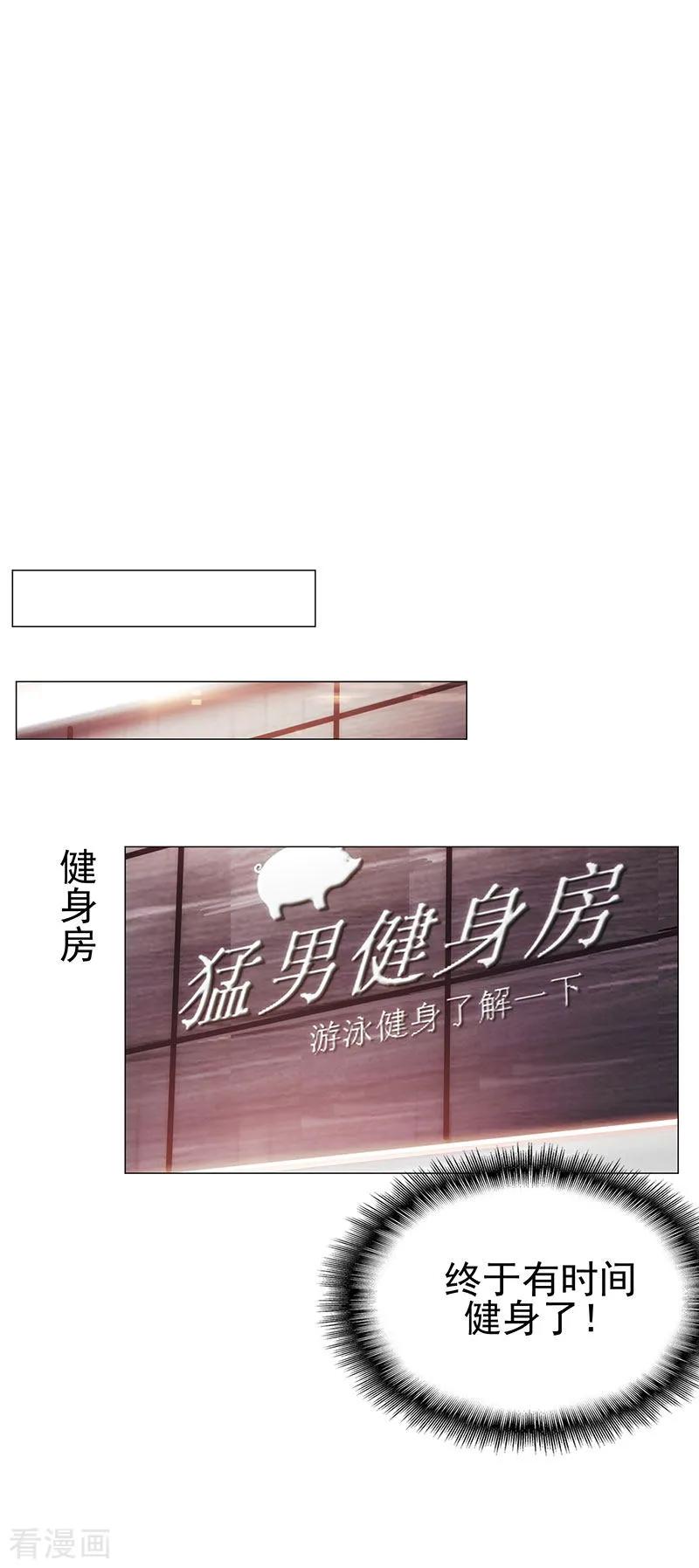 纯情陆少 - 第86话 定制服装 - 第26张图