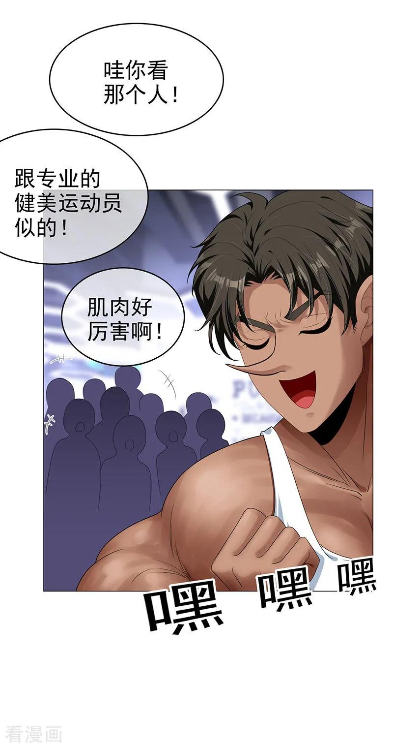 纯情陆少 - 第86话 定制服装 - 第30张图