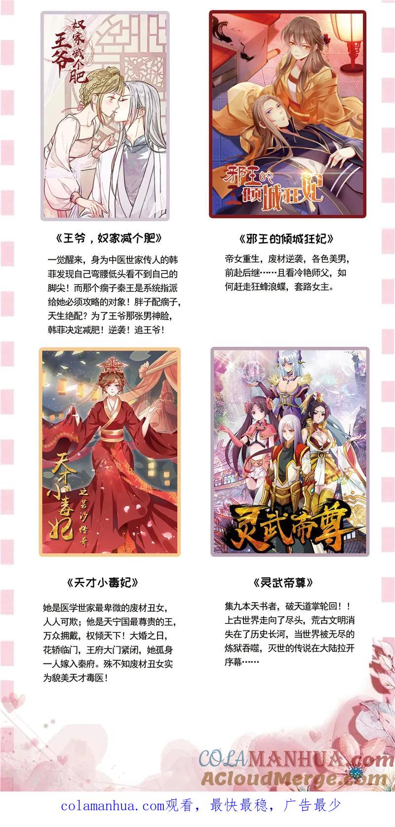 纯情陆少 - 第87话 花美男诱惑术 - 第41张图