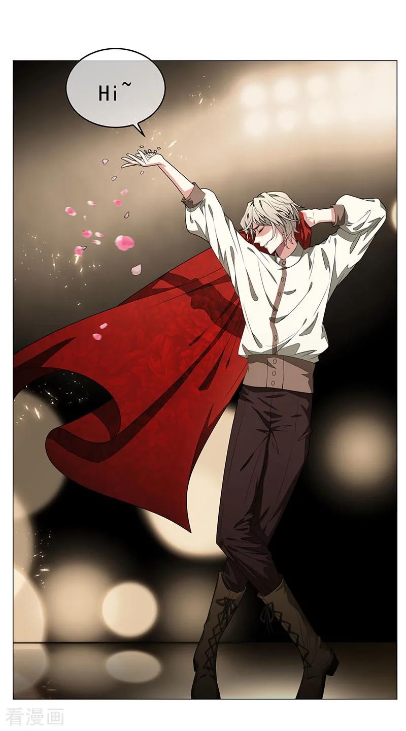 纯情陆少 - 第87话 花美男诱惑术 - 第32张图