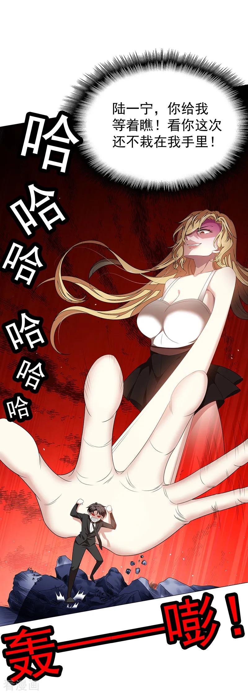 纯情陆少 - 第87话 花美男诱惑术 - 第10张图