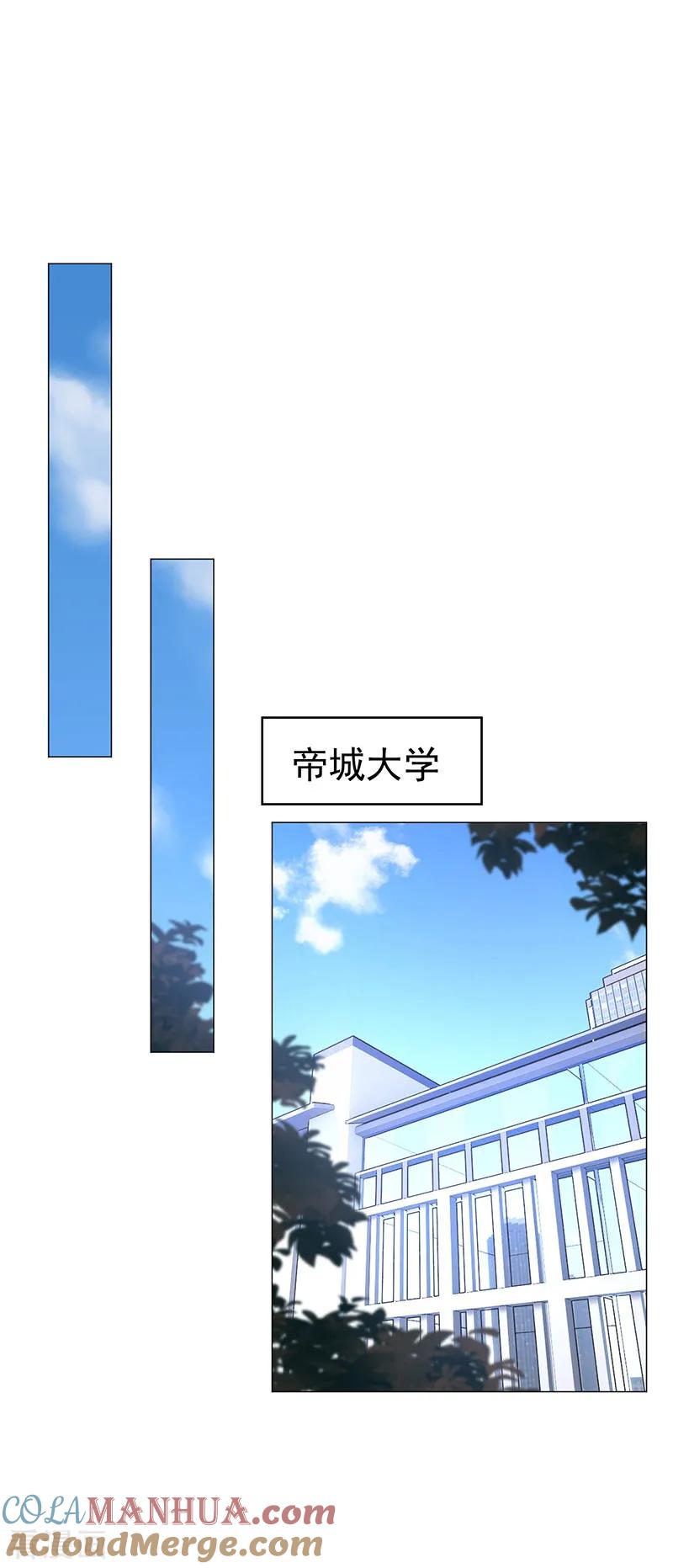 纯情陆少 - 第87话 花美男诱惑术 - 第11张图