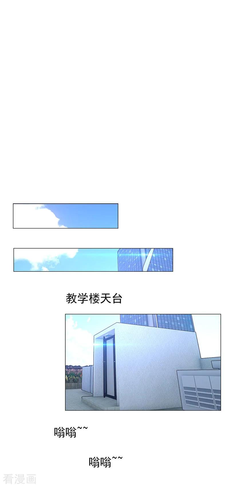 纯情陆少 - 第87话 花美男诱惑术 - 第26张图