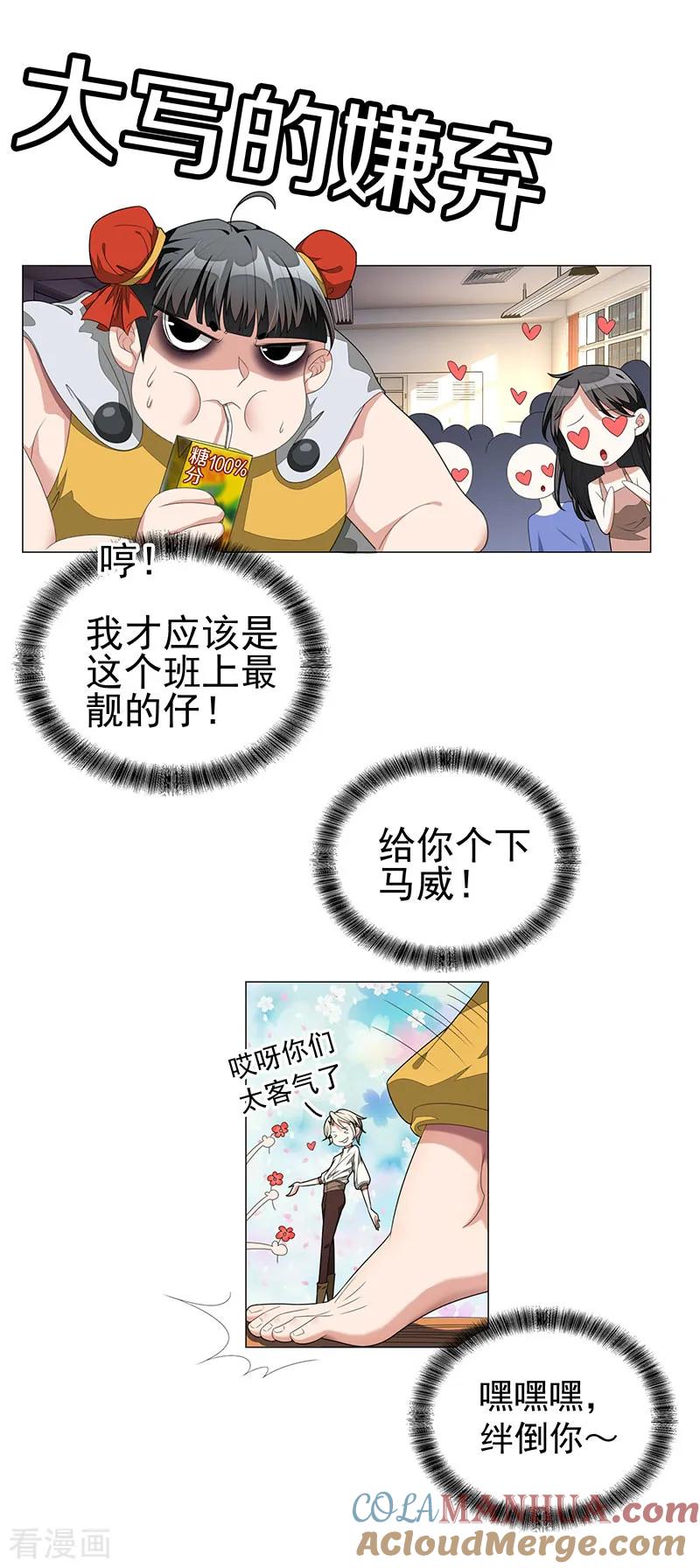 纯情陆少 - 第87话 花美男诱惑术 - 第17张图