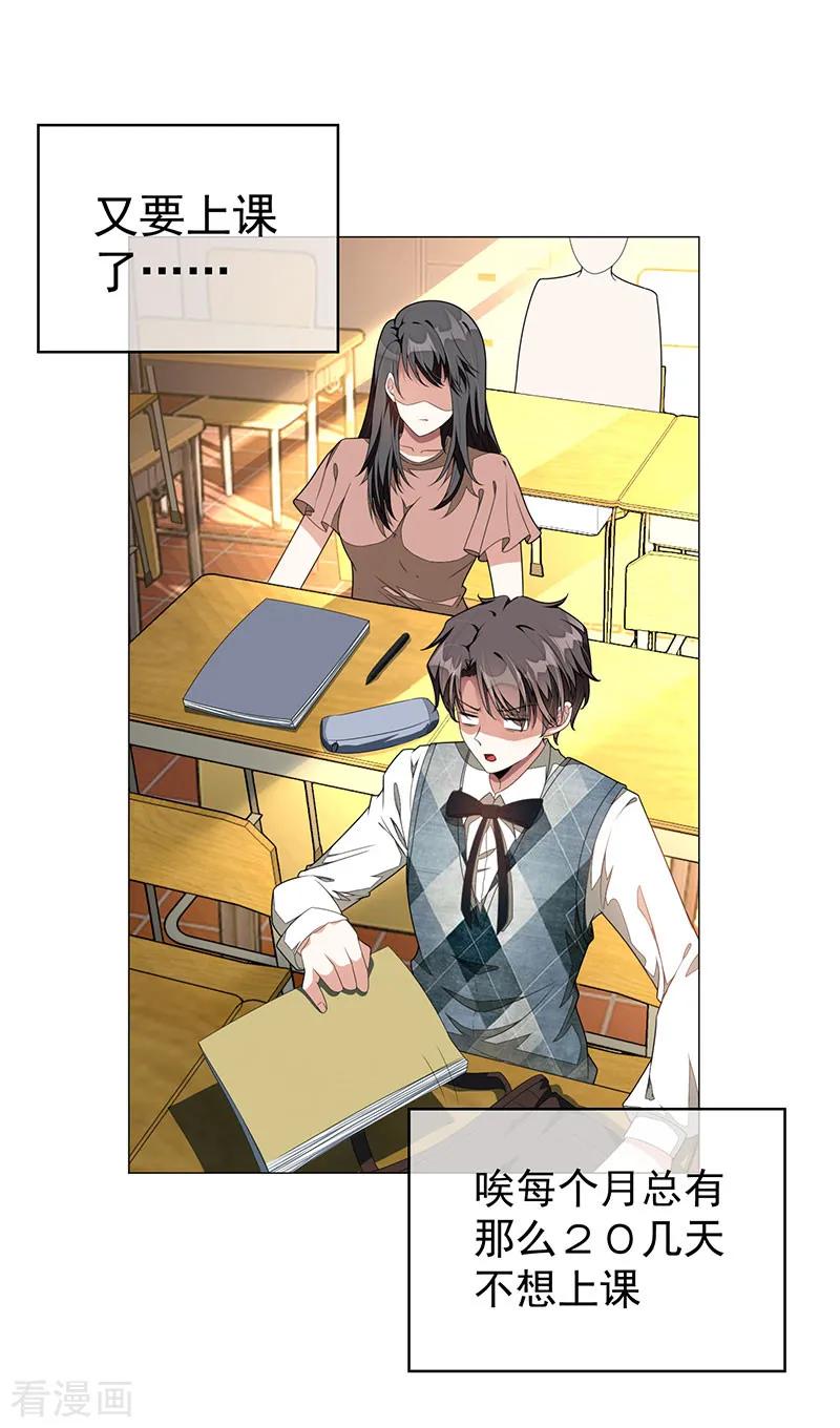 纯情陆少 - 第87话 花美男诱惑术 - 第12张图