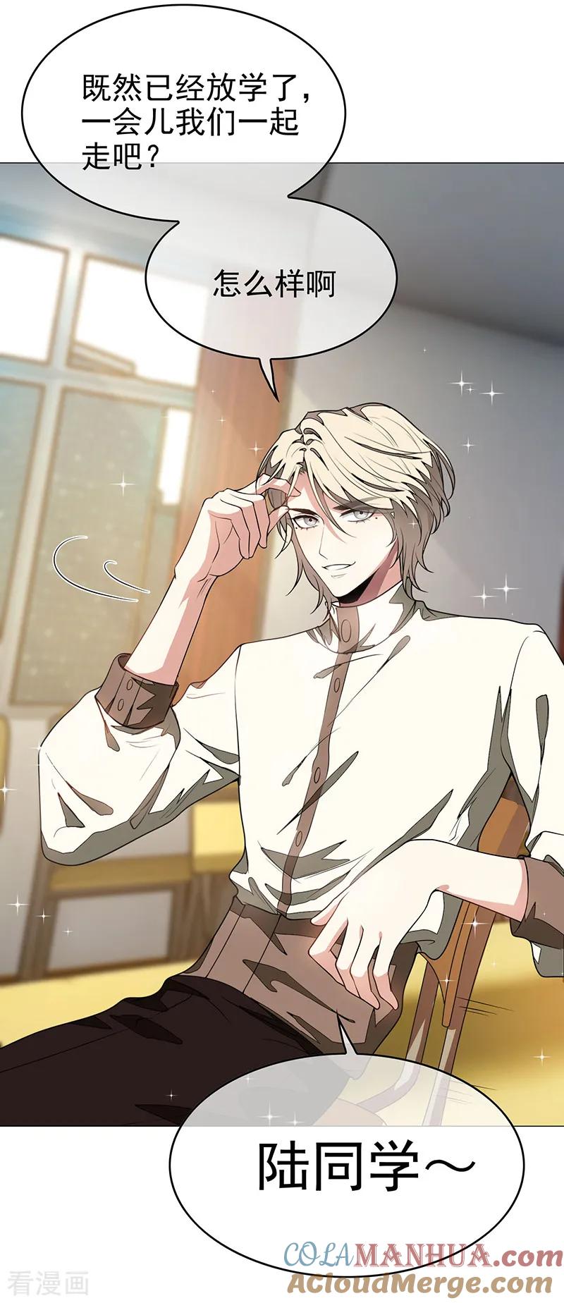 纯情陆少 - 第88话 新手机发布会 - 第11张图