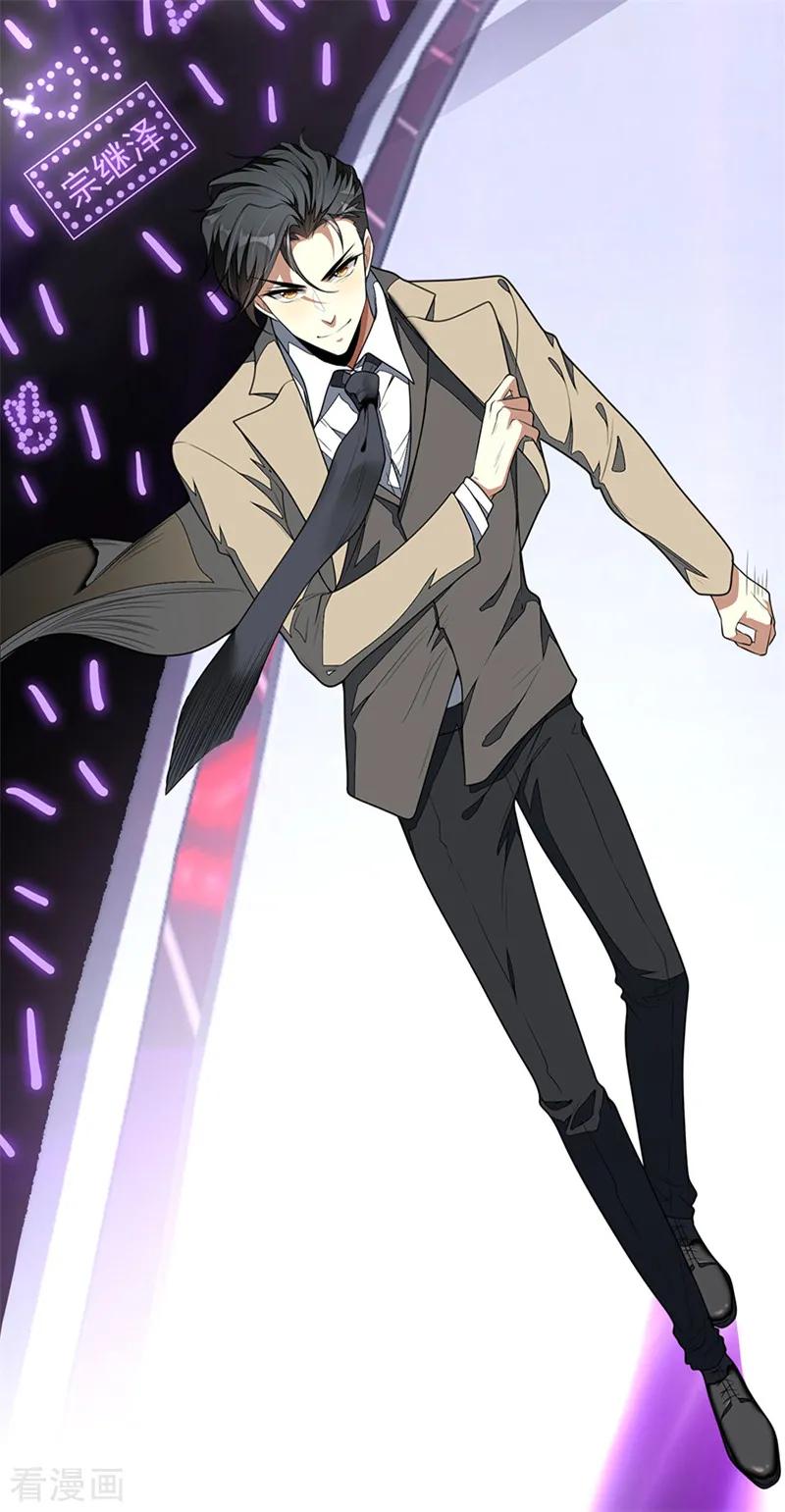 纯情陆少 - 第88话 新手机发布会 - 第26张图