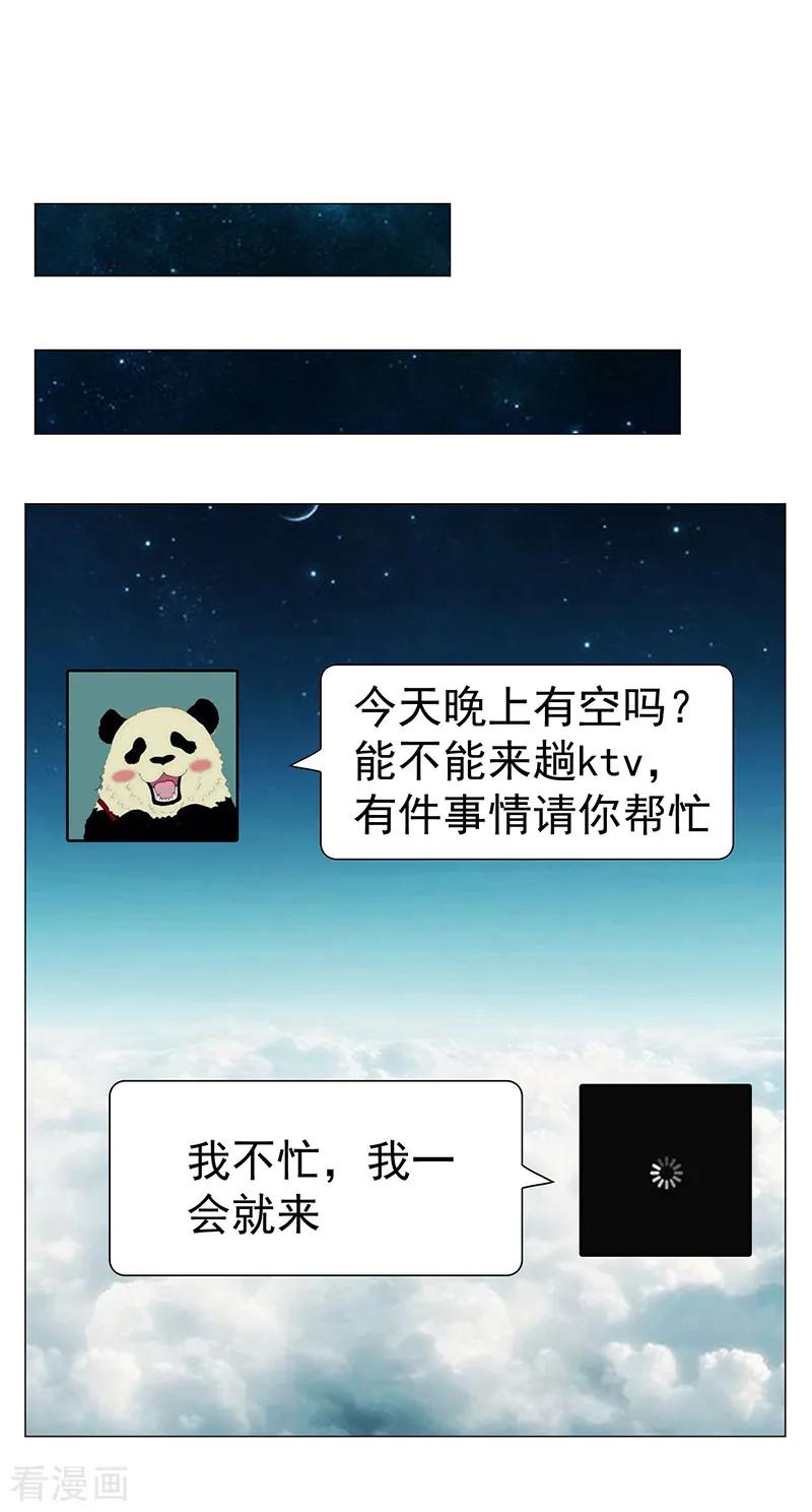 纯情陆少 - 第88话 新手机发布会 - 第16张图