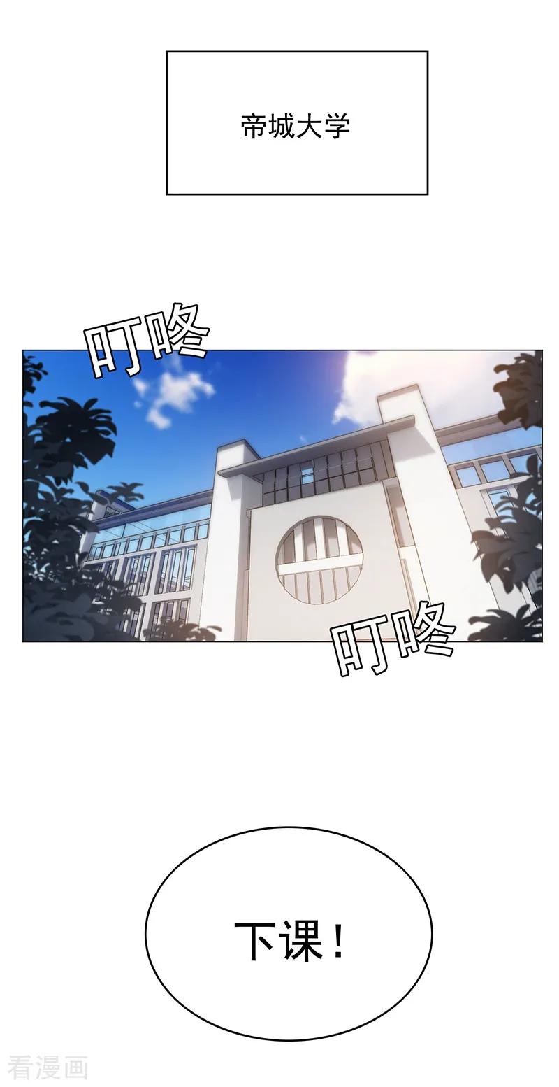 纯情陆少 - 第88话 新手机发布会 - 第8张图