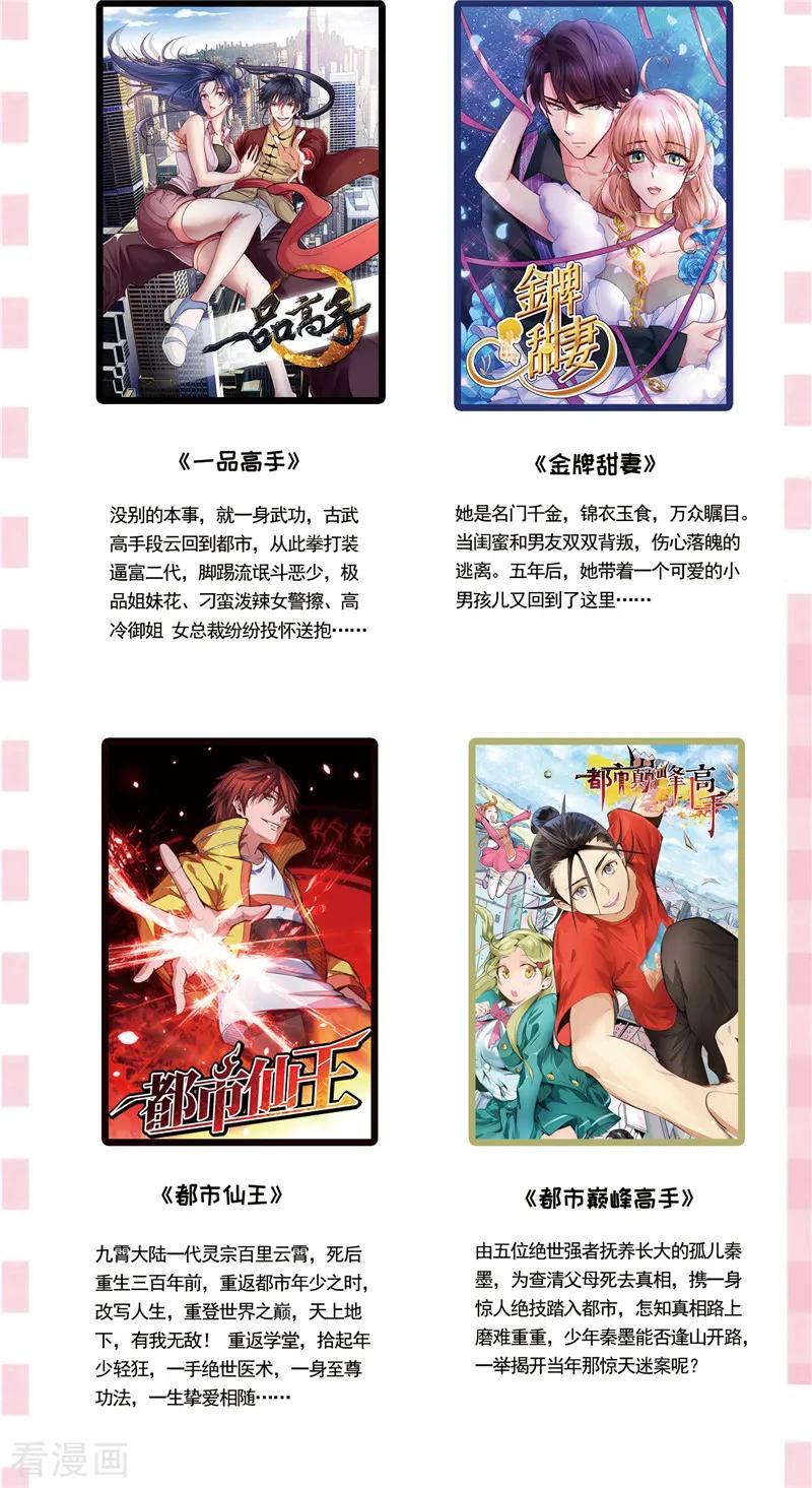 纯情陆少 - 第88话 新手机发布会 - 第42张图