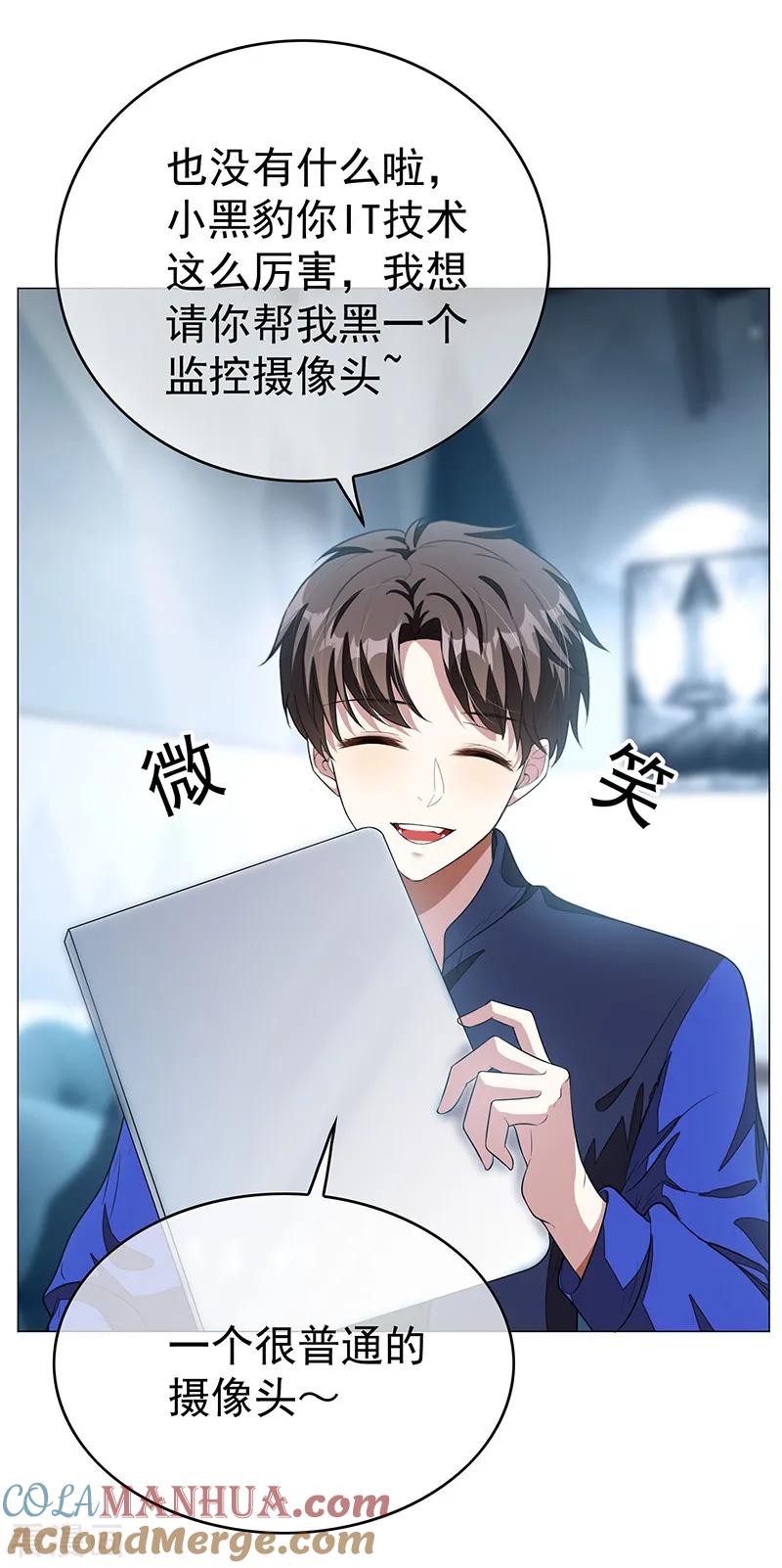 纯情陆少 - 第89话 专属小醋王已上线 - 第28张图