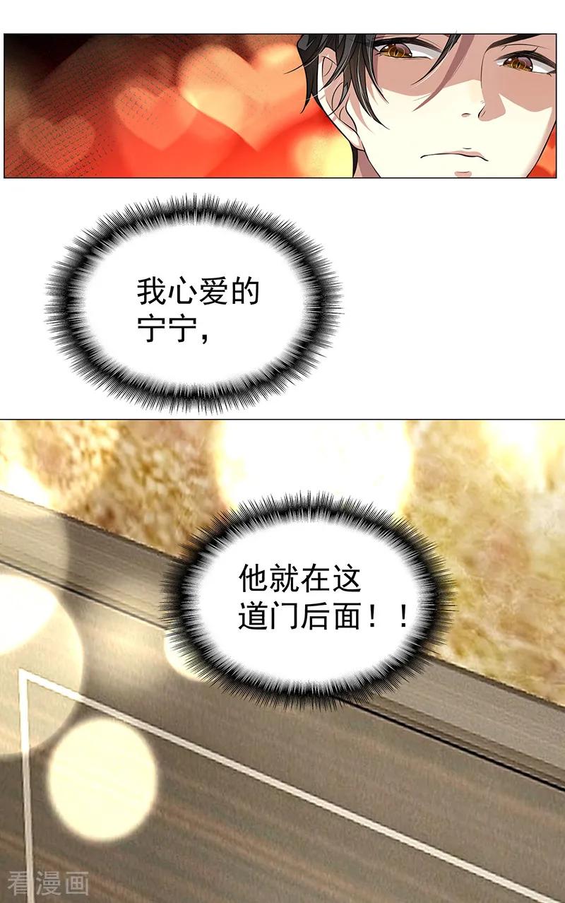 纯情陆少 - 第89话 专属小醋王已上线 - 第3张图