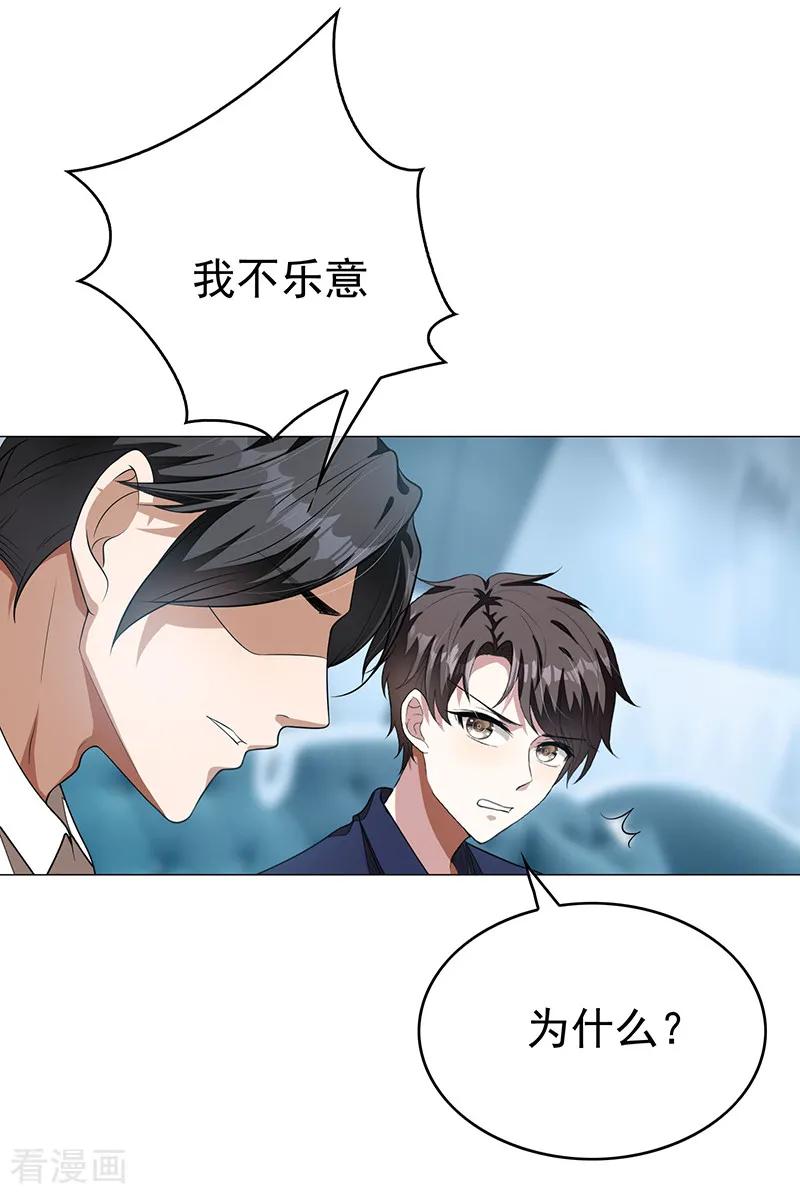 纯情陆少 - 第89话 专属小醋王已上线 - 第32张图